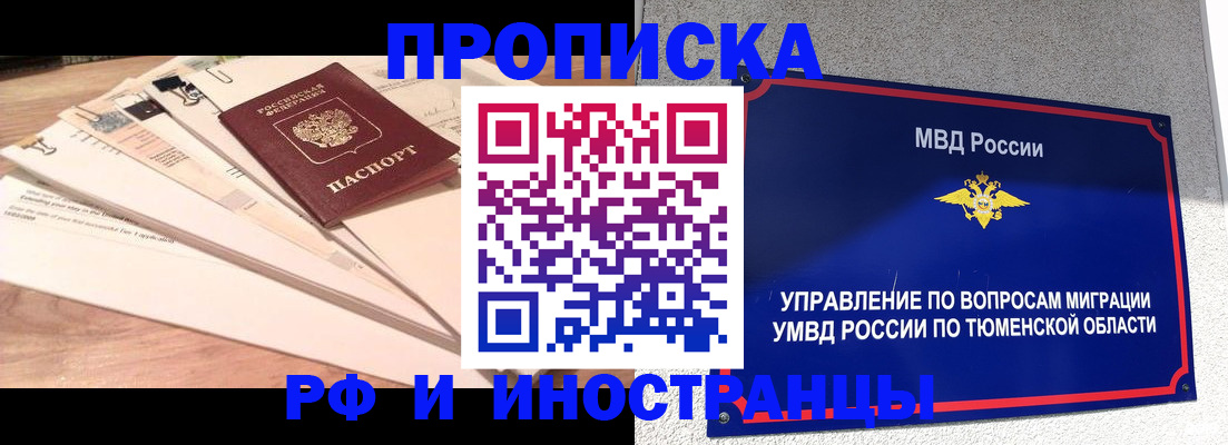 временная регистрация поиск в Кизилюрте