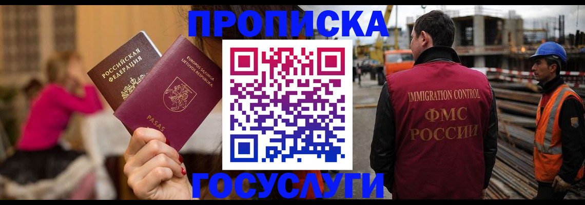 временная регистрация купить в Кизилюрте