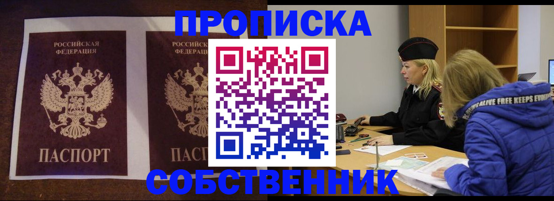 временная регистрация купить в Кизилюрте