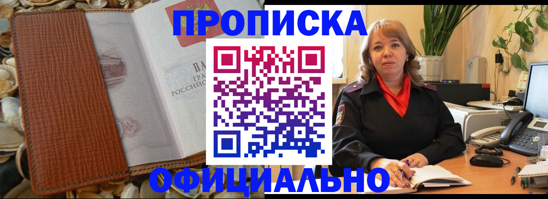 временная регистрация поиск в Кизилюрте