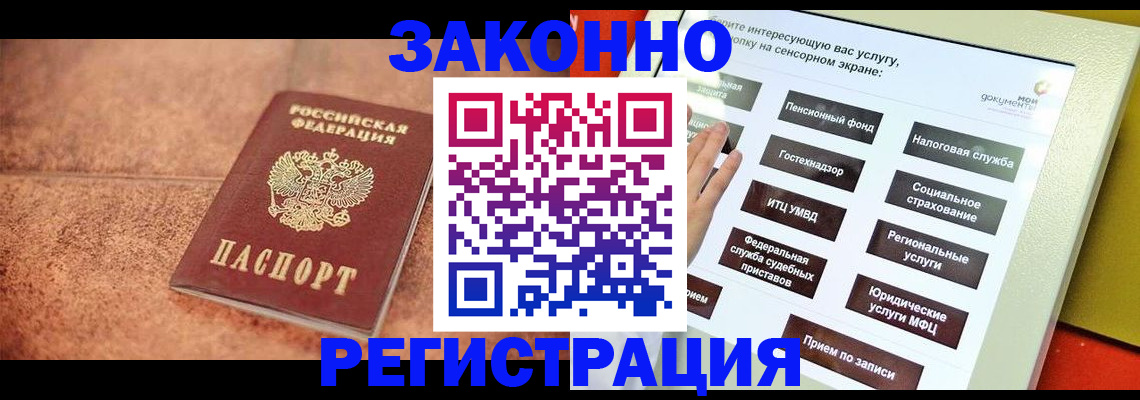 временная регистрация для школы в Кизилюрте