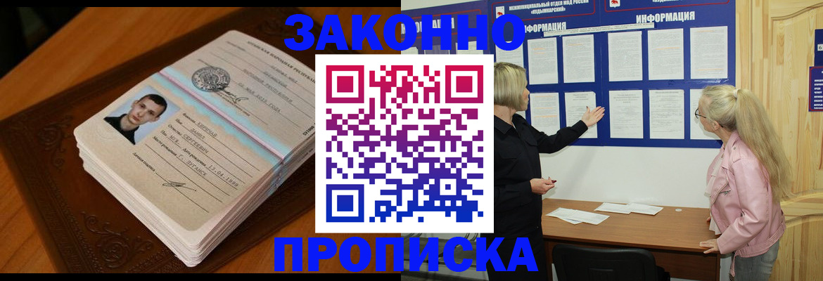 где прописаться в Кизилюрте